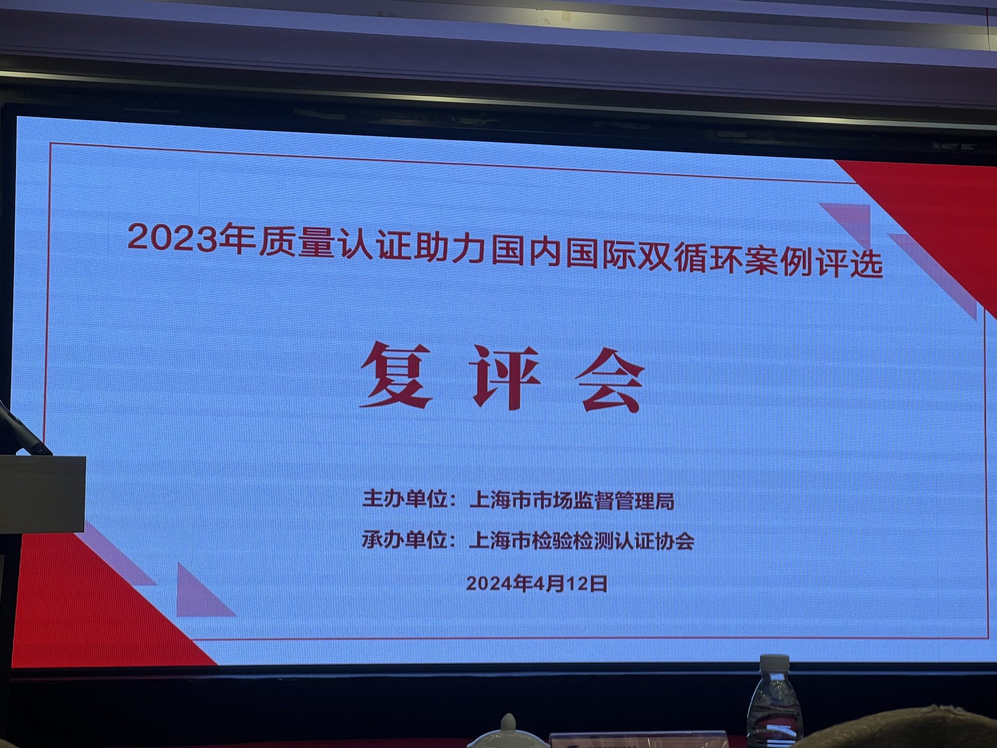 Leverage携ILO SCORE 企业可持续发展项目参加2023年质量认证助力国内国际双循环复评会 Leverage携ILO SCORE 企业可持续发展项目参加2023年质量认证助力国内国际双循环复评会