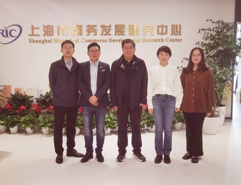 中华环保联合会ESG专委会拜访上海市商务发展研究中心 中华环保联合会ESG专委会拜访上海市商务发展研究中心