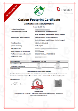 迈向净零 | Leverage为上海兆维科技发展有限公司颁发产品碳足迹核查证书 迈向净零 | Leverage为上海兆维科技发展有限公司颁发产品碳足迹核查证书
