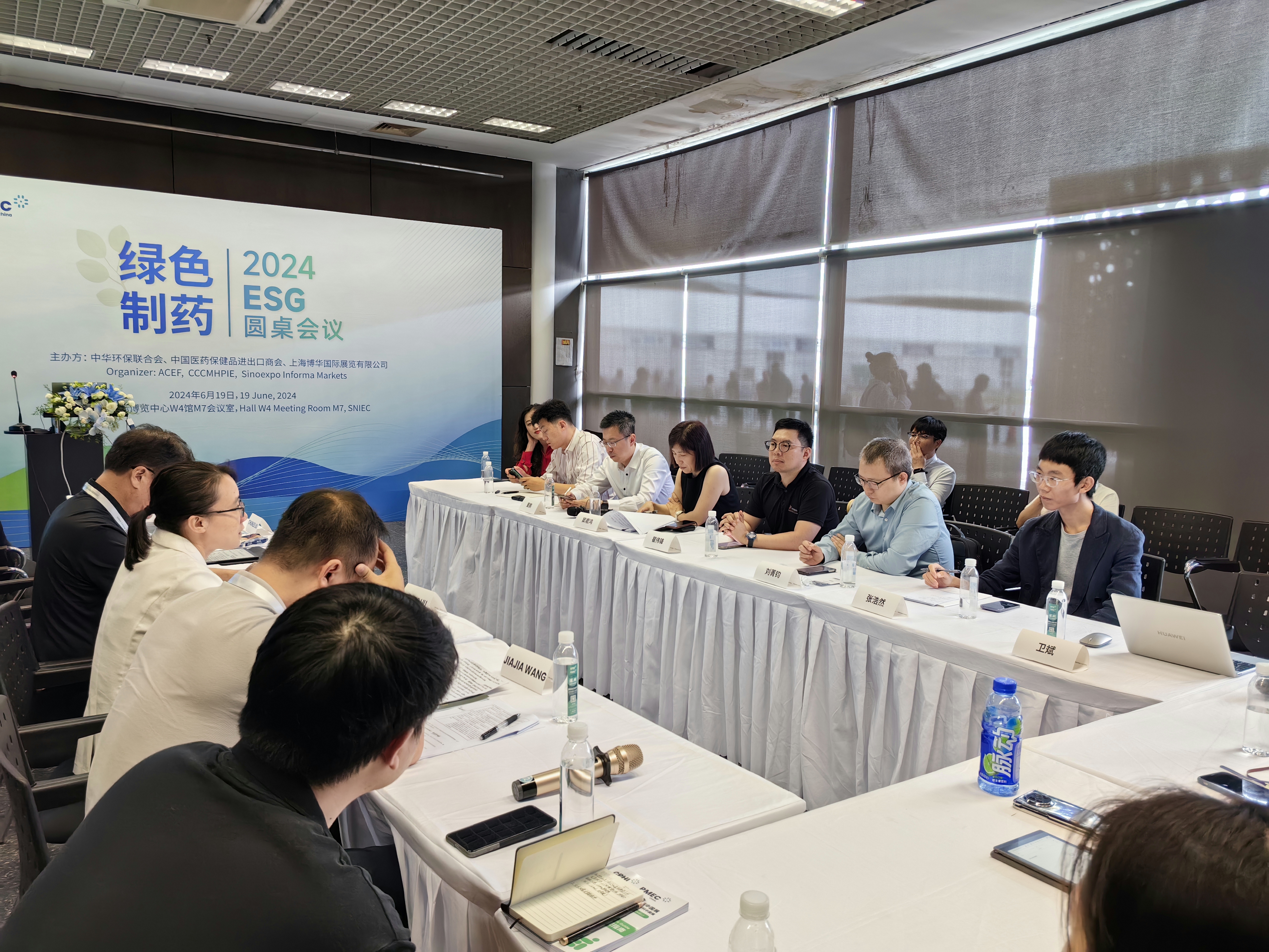 Leverage受邀出席上海企业ESG标准实施启动仪式暨首届城市可持续发展北外滩论坛