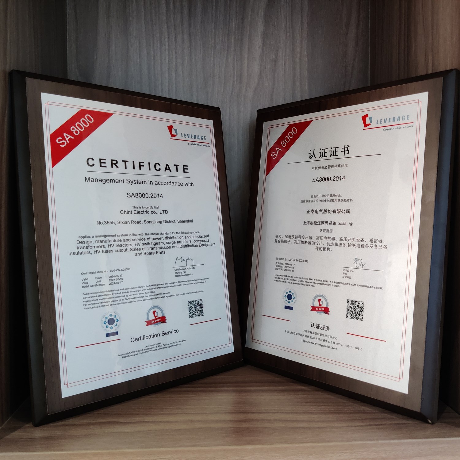 Leverage为正泰电气颁发SA8000认证,助力其可持续发展 Leverage为正泰电气颁发SA8000认证,助力其可持续发展