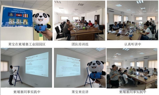 柬埔寨培训-LEVERAGE责任实践 柬埔寨培训-LEVERAGE责任实践