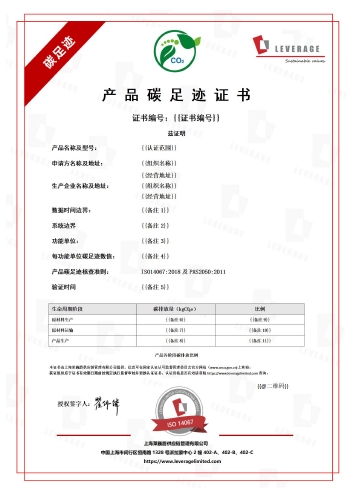 ISO 14067产品碳足迹核算