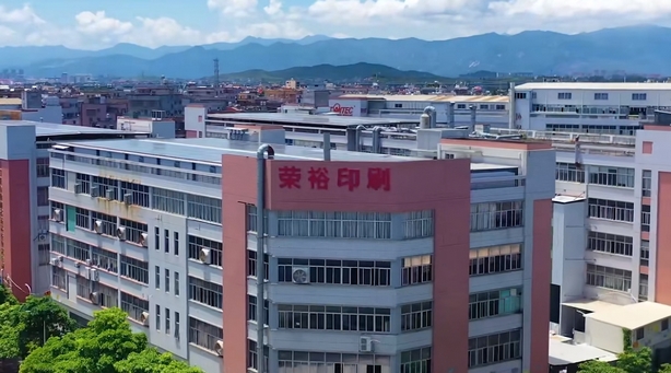 Leverage助力国内著名奢侈品牌纸袋礼盒包装服务商厦门荣裕完成SA8000社会责任体系认证 Leverage助力国内著名奢侈品牌纸袋礼盒包装服务商厦门荣裕完成SA8000社会责任体系认证