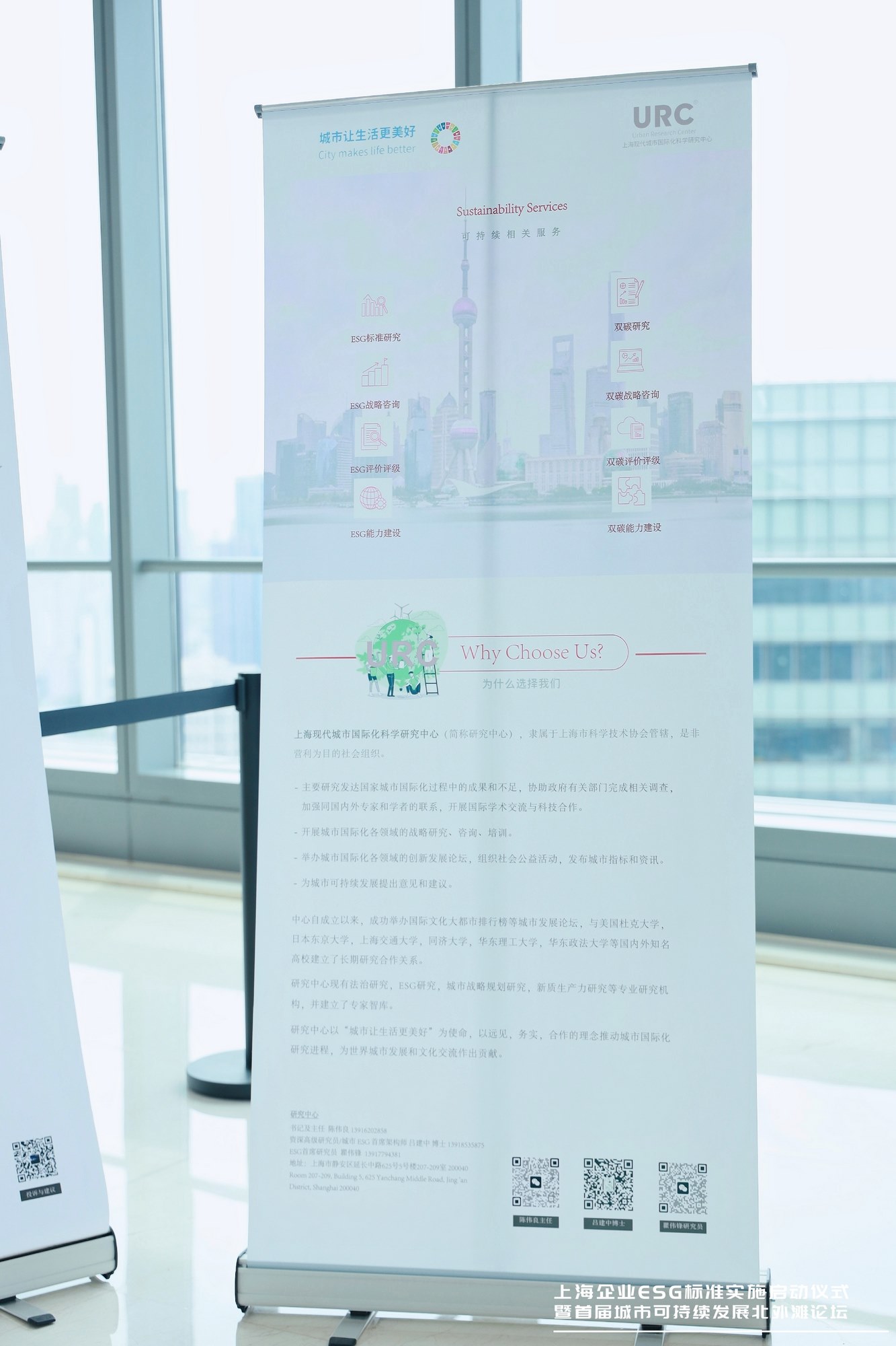 上海现代城市国际化科学研究中心党委书记、主任陈伟良到访Leverage