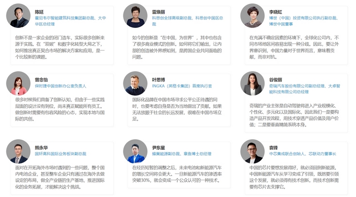 Leverage CEO Mr Qu Weifeng was invited to participate in the 2023 Fortune China 500 Summit(图16)