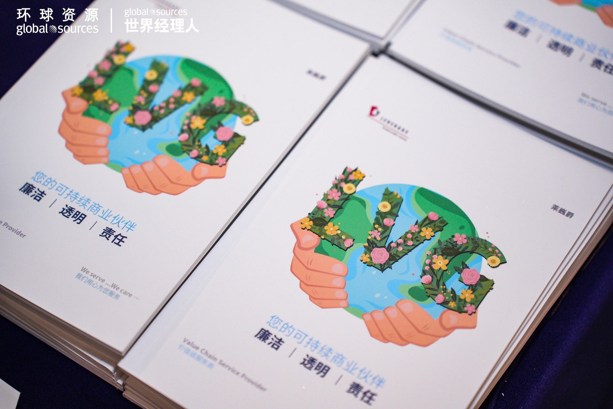 共筑未来：Leverage在聚·启新程 向未来——环球资源出口论坛上的可持续供应链新篇章