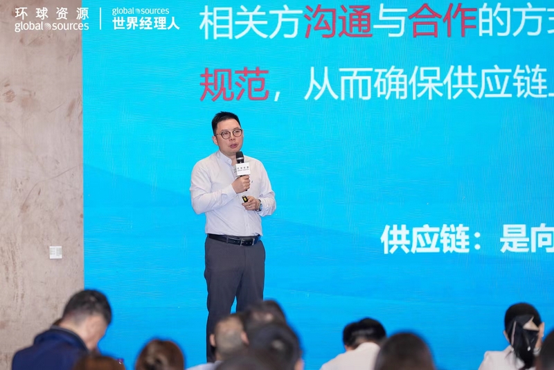 共筑未来：Leverage在聚·启新程 向未来——环球资源出口论坛上的可持续供应链新篇章