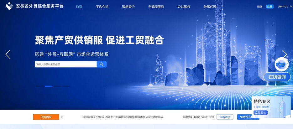 Leverage入驻安徽省外贸综合服务平台:推动绿色贸易新篇章 Leverage入驻安徽省外贸综合服务平台:推动绿色贸易新篇章