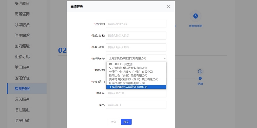 Leverage入驻安徽省外贸综合服务平台:推动绿色贸易新篇章 Leverage入驻安徽省外贸综合服务平台:推动绿色贸易新篇章