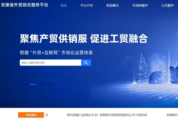 Leverage入驻安徽省外贸综合服务平台：推动绿色贸易新篇章