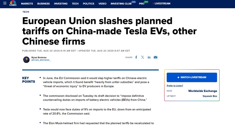 欧盟调整对中国电动汽车的关税政策,中方对此坚决反对 欧盟调整对中国电动汽车的关税政策,中方对此坚决反对