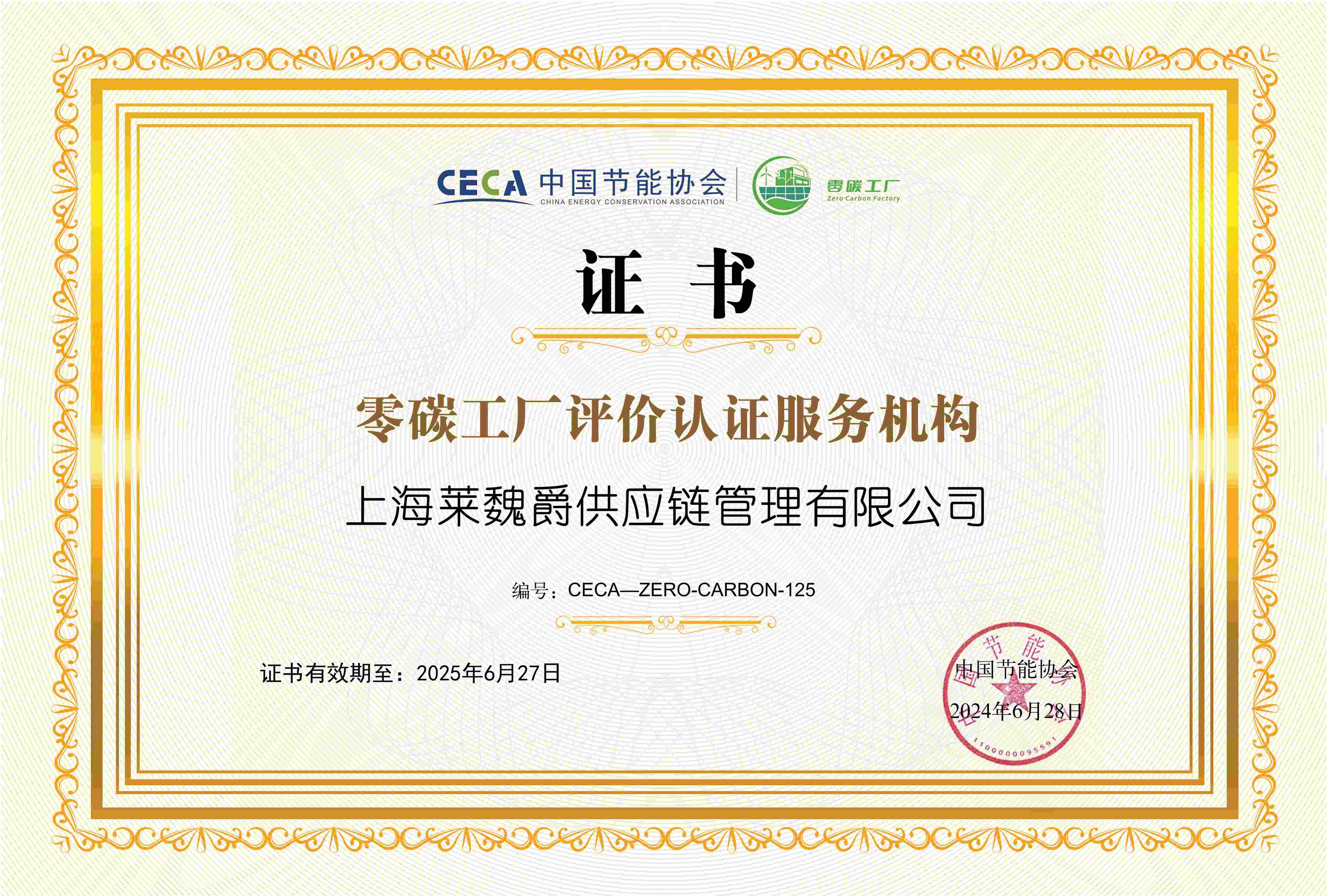 Zero Carbon Factory/ Green Factory Services Zero Carbon Factory/ Green Factory Services