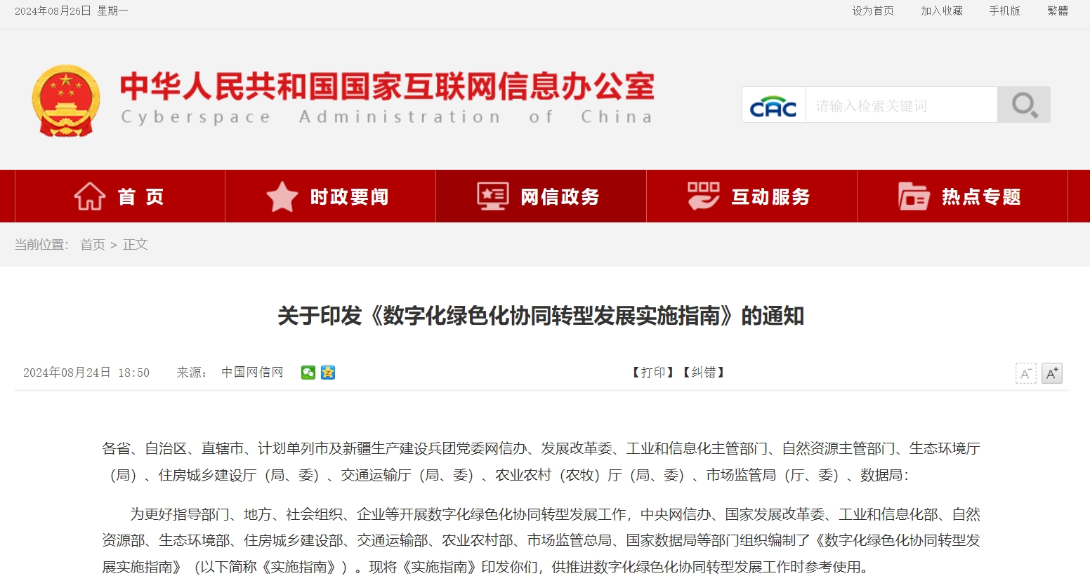 微信截图_20240826113004.png