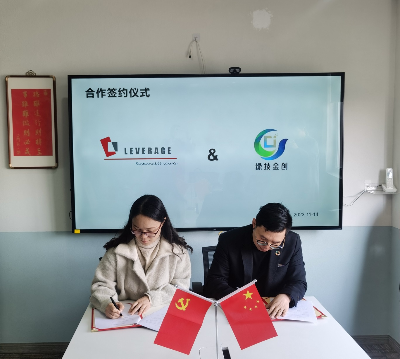 Greentech Finovate× Leverage Limited | Strategic Cooperation for Sustainable Development Greentech Finovate× Leverage Limited | Strategic Cooperation for Sustainable Development