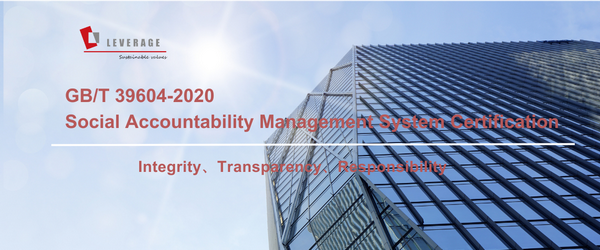 GB/T 39604-2020 Social Accountability Management System Certification GB/T 39604-2020 Social Accountability Management System Certification
