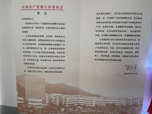 Leverage General Manager Zhang Yinjie visited Chint, witnessing Chinas "Upgrowth" together(图6)