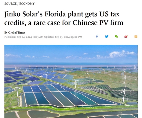 晶科能源的佛罗里达工厂获得了美国的税收抵免，这对中国光伏企业来说是一个罕见的案例
