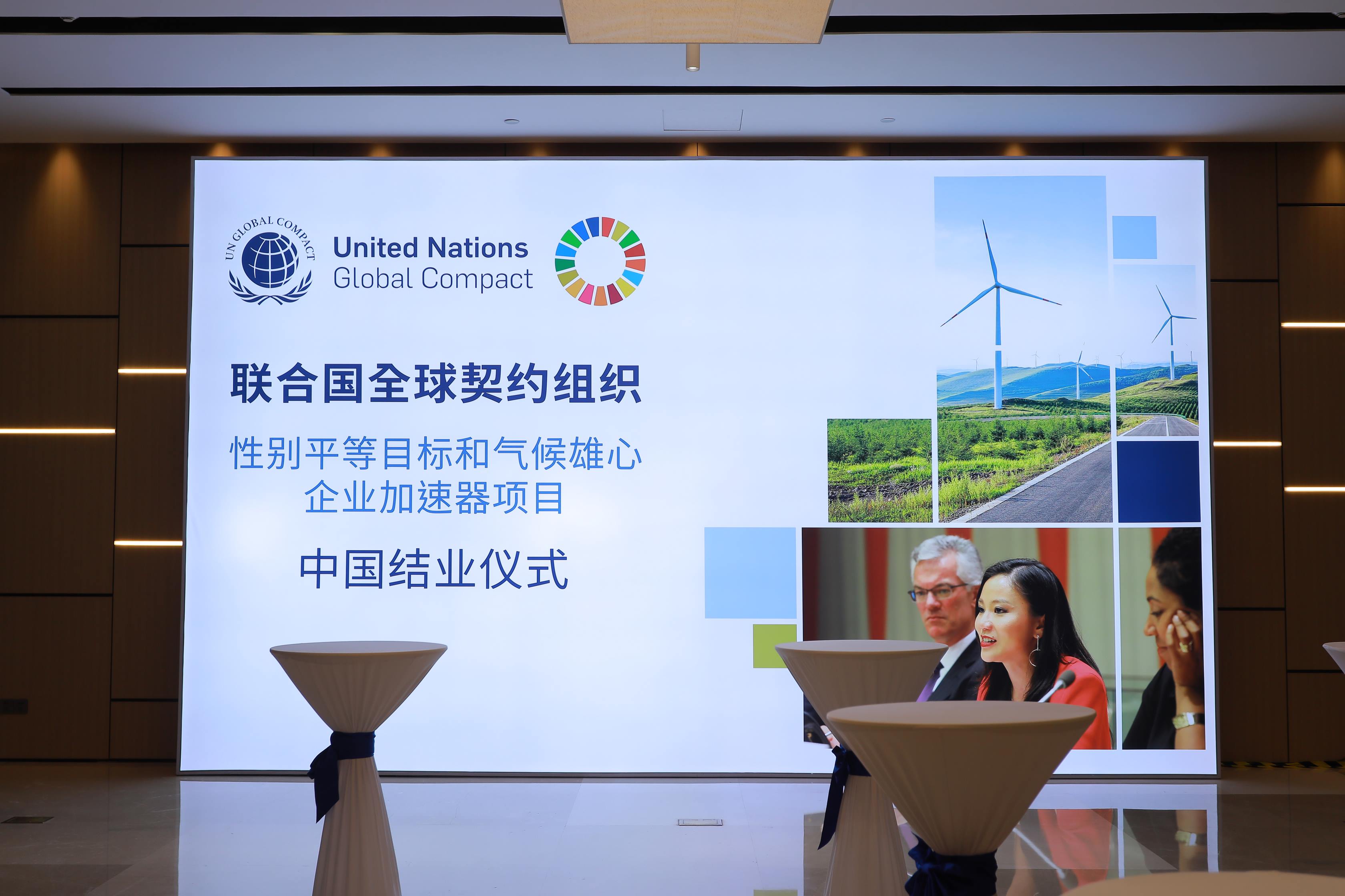 Leverage General Manager Zhang Yinjie was invited to participate in the Global UNGC TGE Gender Equality Ambassador Sharing Event Leverage General Manager Zhang Yinjie was invited to participate in the Global UNGC TGE Gender Equality Ambassador Sharing Event