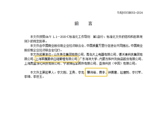 《"同线同标同质"知名品牌(产品)认定评价通则》团体标准介绍 《"同线同标同质"知名品牌(产品)认定评价通则》团体标准介绍