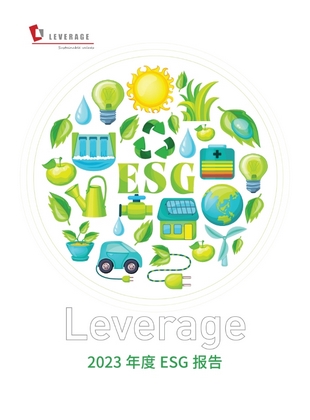 莱巍爵2023年度ESG可持续发展报告发布 莱巍爵2023年度ESG可持续发展报告发布