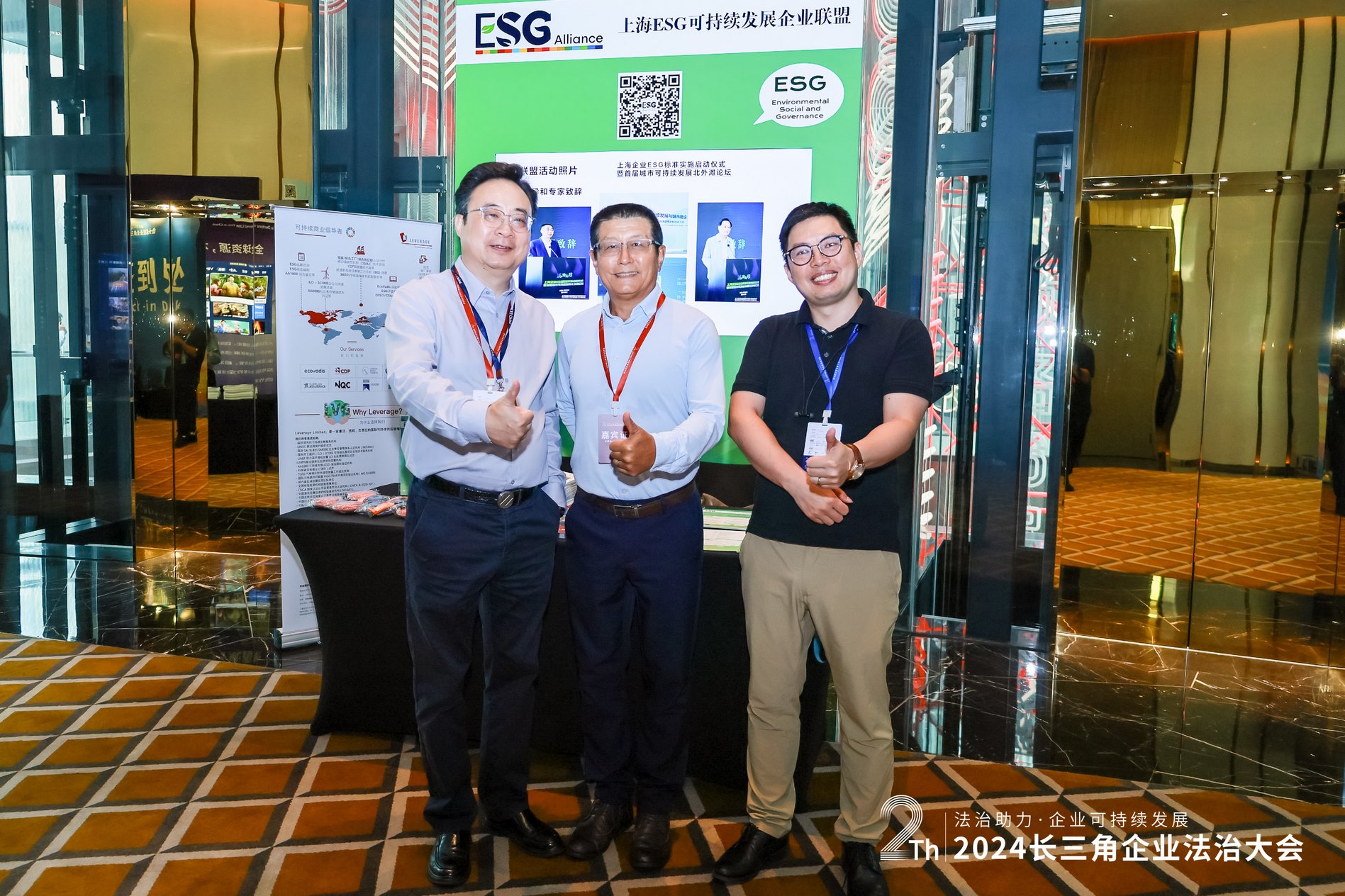 Leverage助力发布多项可持续发展标准