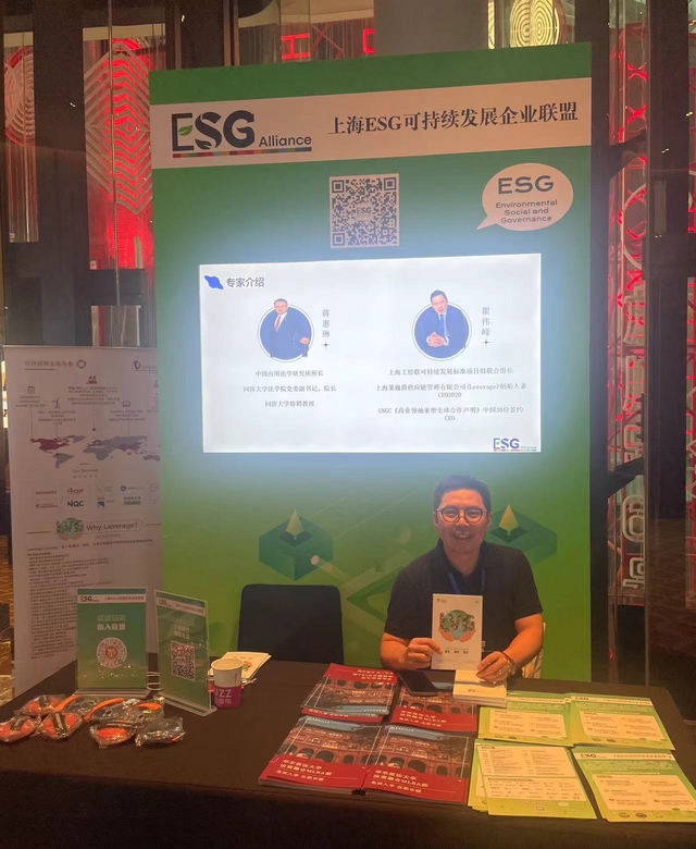 Leverage助力发布多项可持续发展标准 Leverage助力发布多项可持续发展标准
