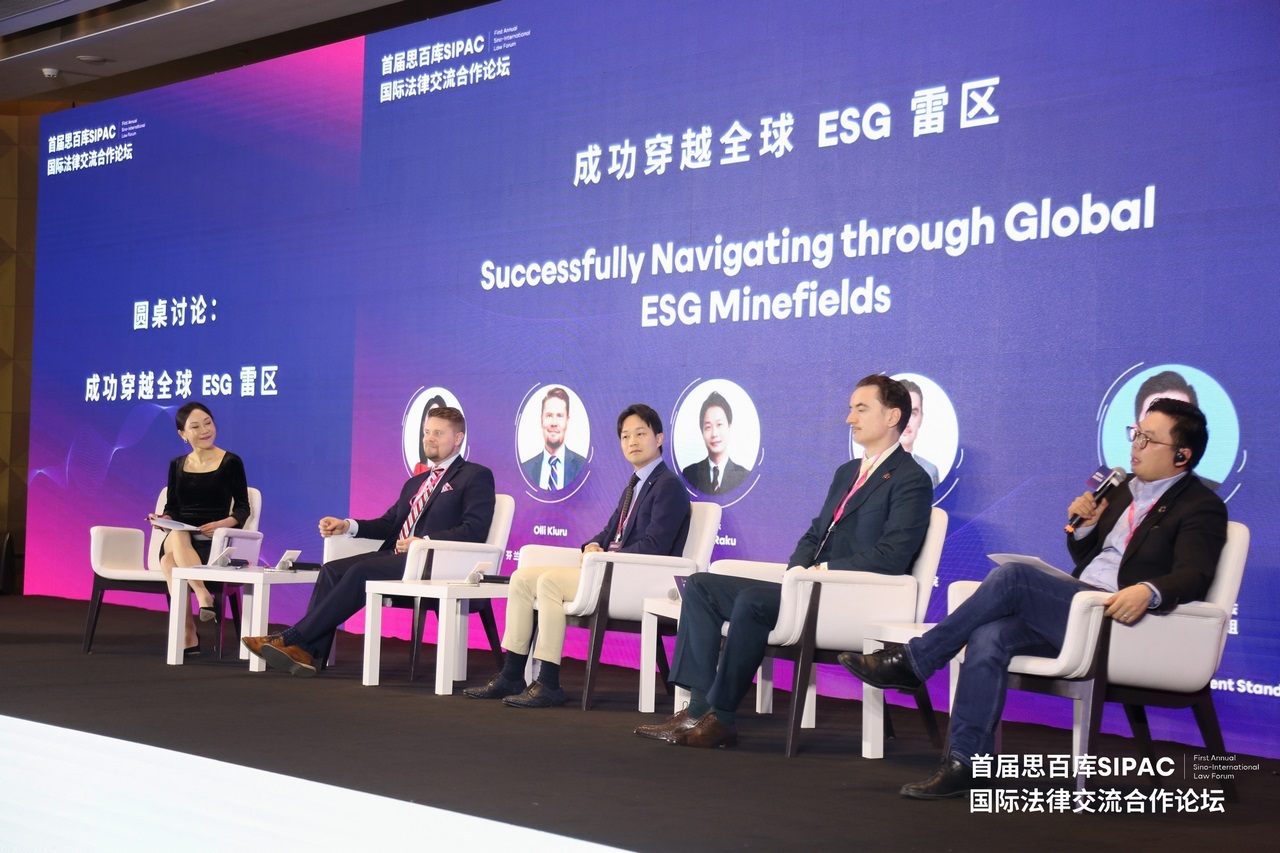 Leverage was Invited to Attend the First SIPAC International Legal Exchange and Cooperation Forum — Safeguarding Supply Chain Security to Support Sustainable Development Practices for Enterprises Leverage was Invited to Attend the First SIPAC International Legal Exchange and Cooperation Forum — Safeguarding Supply Chain Security to Support Sustainable Development Practices for Enterprises