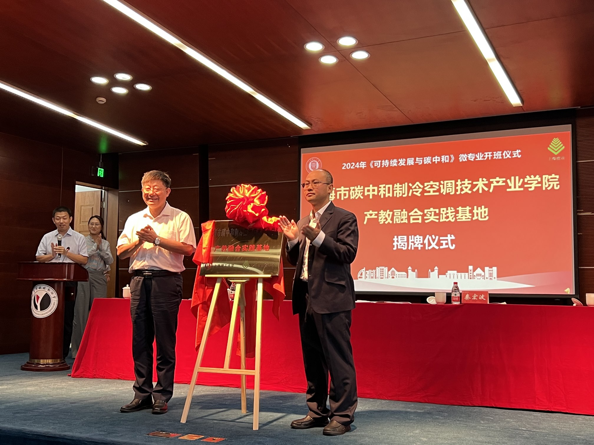 Leverage可持续发展委员会主席瞿伟锋受聘为上海理工大学首个跨校微专业“可持续发展与碳中和”专业校外导师 Leverage可持续发展委员会主席瞿伟锋受聘为上海理工大学首个跨校微专业“可持续发展与碳中和”专业校外导师