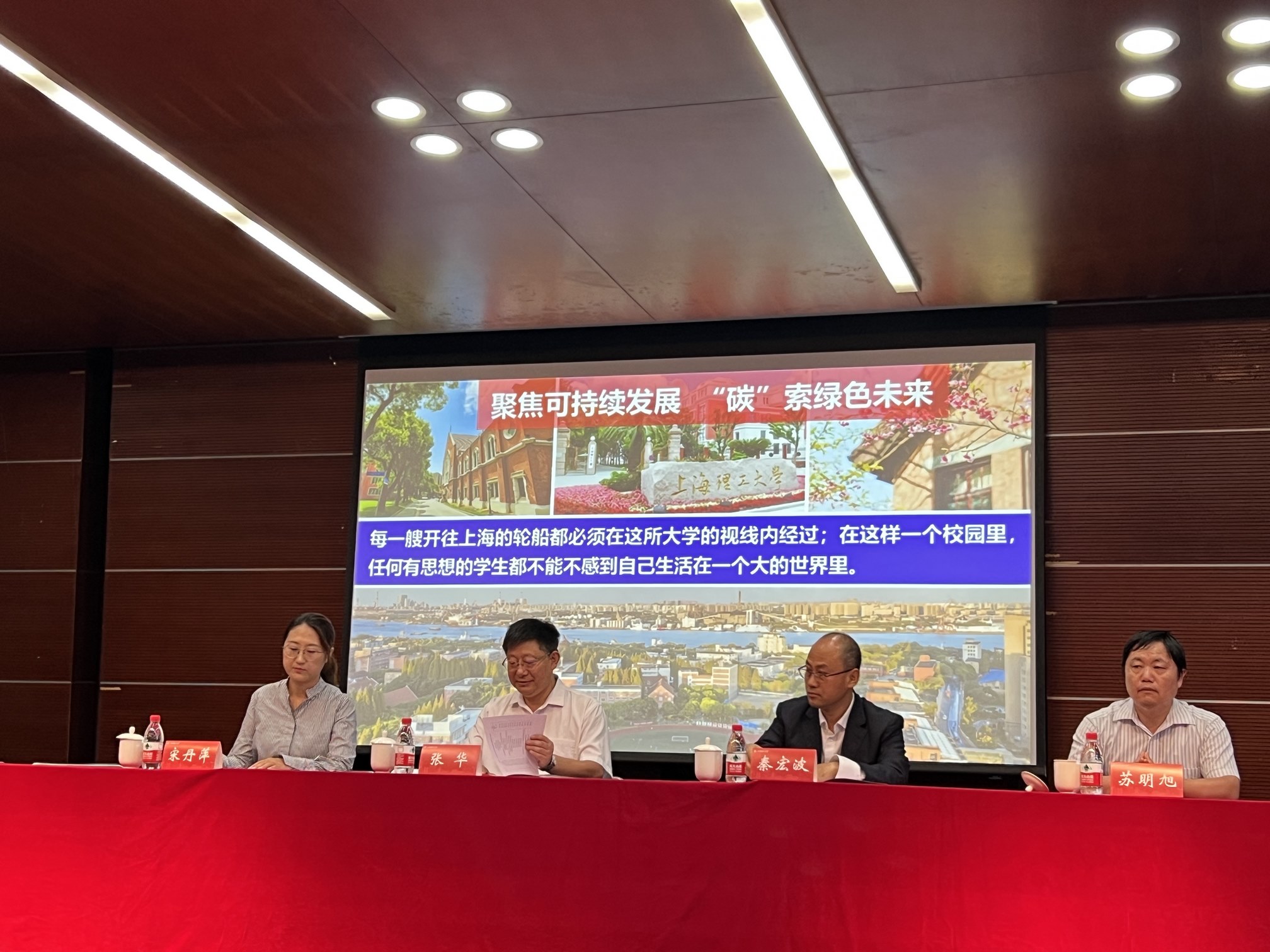 Leverage可持续发展委员会主席瞿伟锋受聘为上海理工大学首个跨校微专业“可持续发展与碳中和”专业校外导师 Leverage可持续发展委员会主席瞿伟锋受聘为上海理工大学首个跨校微专业“可持续发展与碳中和”专业校外导师