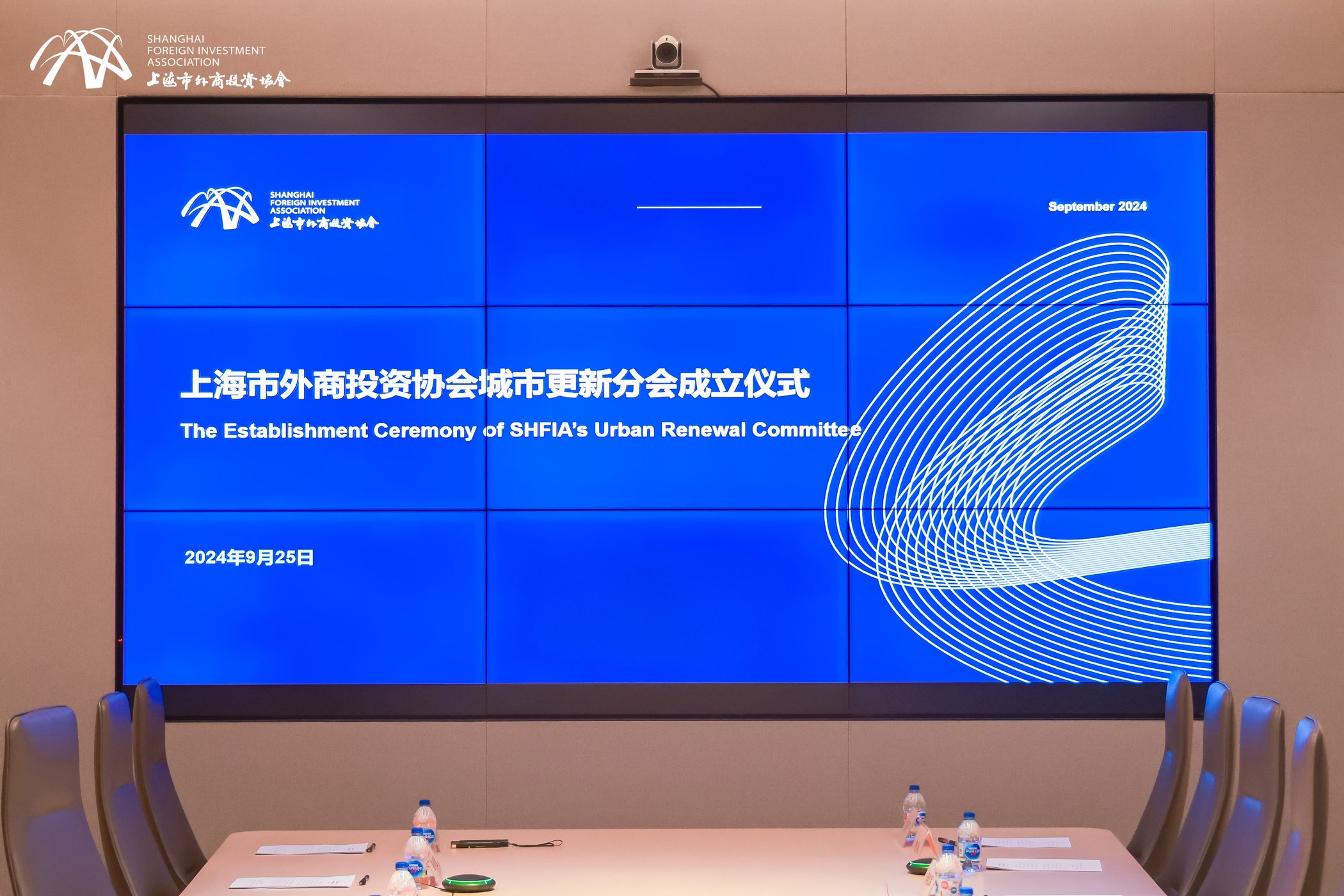 Leverage首席运营官COO费承先生受邀出席上海市外商投资协会城市更新分会成立仪式 Leverage首席运营官COO费承先生受邀出席上海市外商投资协会城市更新分会成立仪式