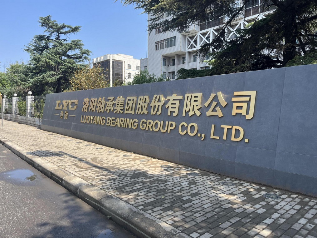 Leverage助力洛轴集团获得国内轴承行业首张SA8000证书
