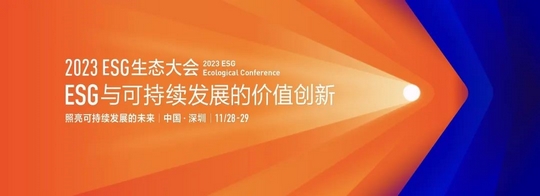 The 2023 For Good Annual Meeting was grandly held, Leverage CEO Mr. Qu Weifeng was awarded the TOP 10 Good Entrepreneur of the Year The 2023 For Good Annual Meeting was grandly held, Leverage CEO Mr. Qu Weifeng was awarded the TOP 10 Good Entrepreneur of the Year