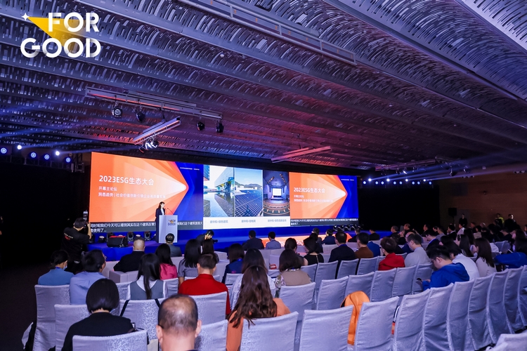 The 2023 For Good Annual Meeting was grandly held, Leverage CEO Mr. Qu Weifeng was awarded the TOP 10 Good Entrepreneur of the Year The 2023 For Good Annual Meeting was grandly held, Leverage CEO Mr. Qu Weifeng was awarded the TOP 10 Good Entrepreneur of the Year