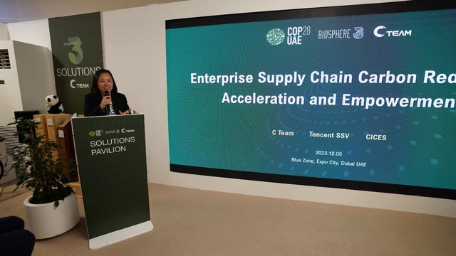 Leverage was invited to participate in the Enterprise Supply Chain Carbon Reduction Acceleration and Empowerment Sharing and Exchange Conference Leverage was invited to participate in the Enterprise Supply Chain Carbon Reduction Acceleration and Empowerment Sharing and Exchange Conference