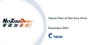 Leverage was invited to participate in the Enterprise Supply Chain Carbon Reduction Acceleration and Empowerment Sharing and Exchange Conference Leverage was invited to participate in the Enterprise Supply Chain Carbon Reduction Acceleration and Empowerment Sharing and Exchange Conference