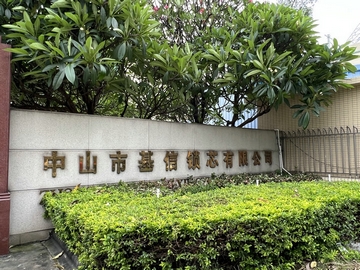 基信锁芯获Leverage颁发SA8000社会责任管理体系认证证书