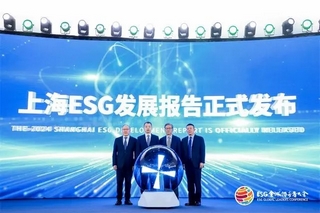 我国首份关于地方ESG发展状况的系统性报告正式发布