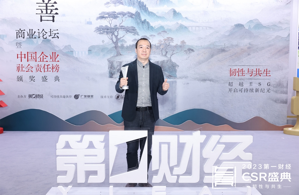 Leverage has been awarded the 2023 First Financial China Social Enterprise Responsibility List - ESG Innovation Practice Award - Beyond ESG, Opening a New Era of Sustainability.