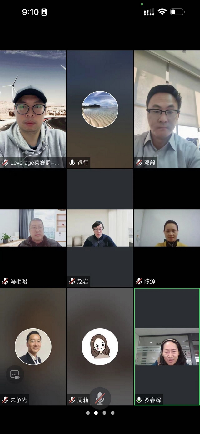 Leverage CEO Weifeng Qu was invited to participate in the group standard review meeting of "Guidelines for Traceability of Wasted Plastics from Marine Fishing and Accounting Carbon Emission Reduction" Leverage CEO Weifeng Qu was invited to participate in the group standard review meeting of "Guidelines for Traceability of Wasted Plastics from Marine Fishing and Accounting Carbon Emission Reduction"