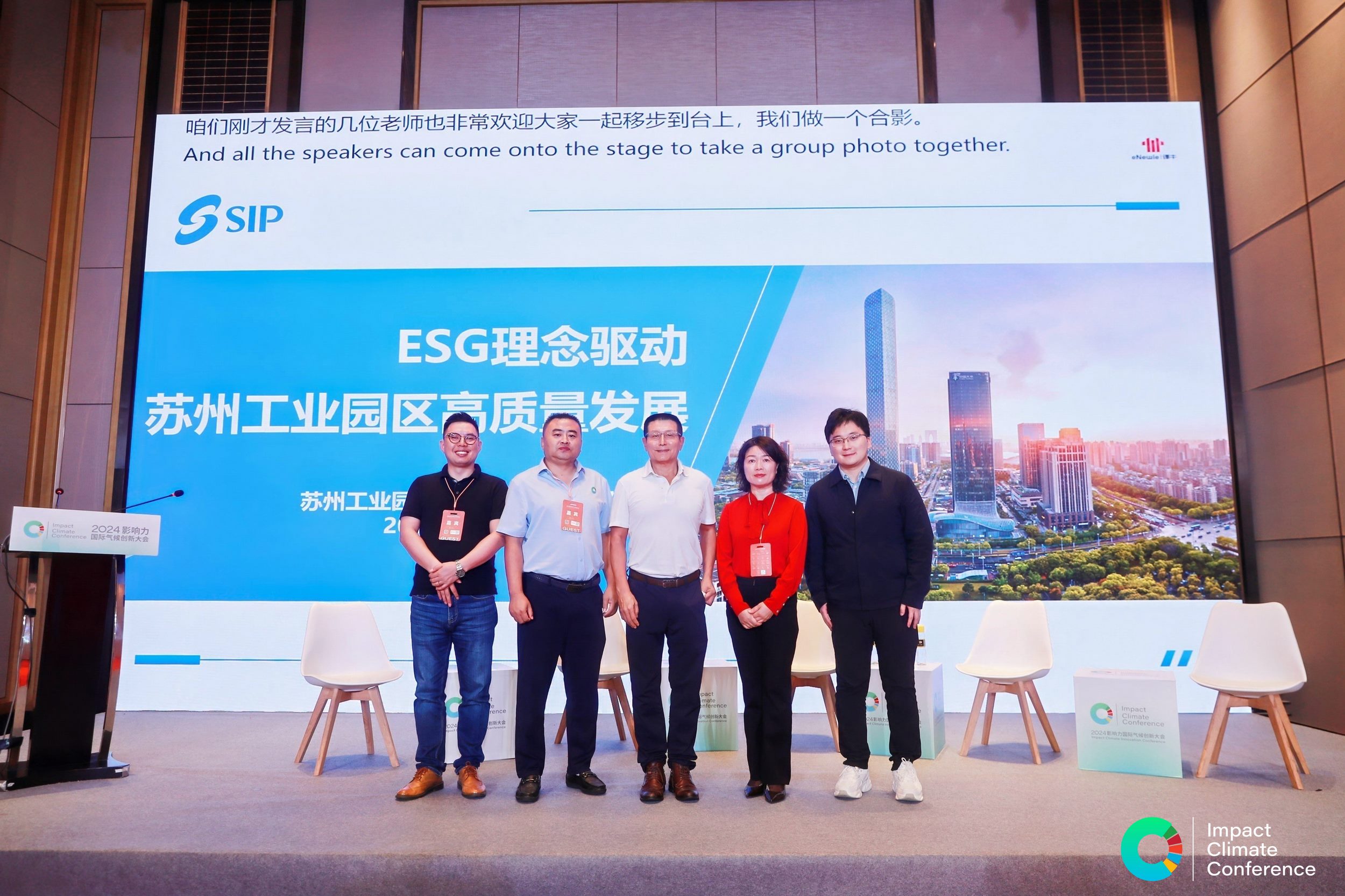 Leverage可持续发展委员会主席瞿伟锋先生受邀参加第三届影响力国际气候创新大会:加速伙伴关系,共创零碳未来 Leverage可持续发展委员会主席瞿伟锋先生受邀参加第三届影响力国际气候创新大会:加速伙伴关系,共创零碳未来