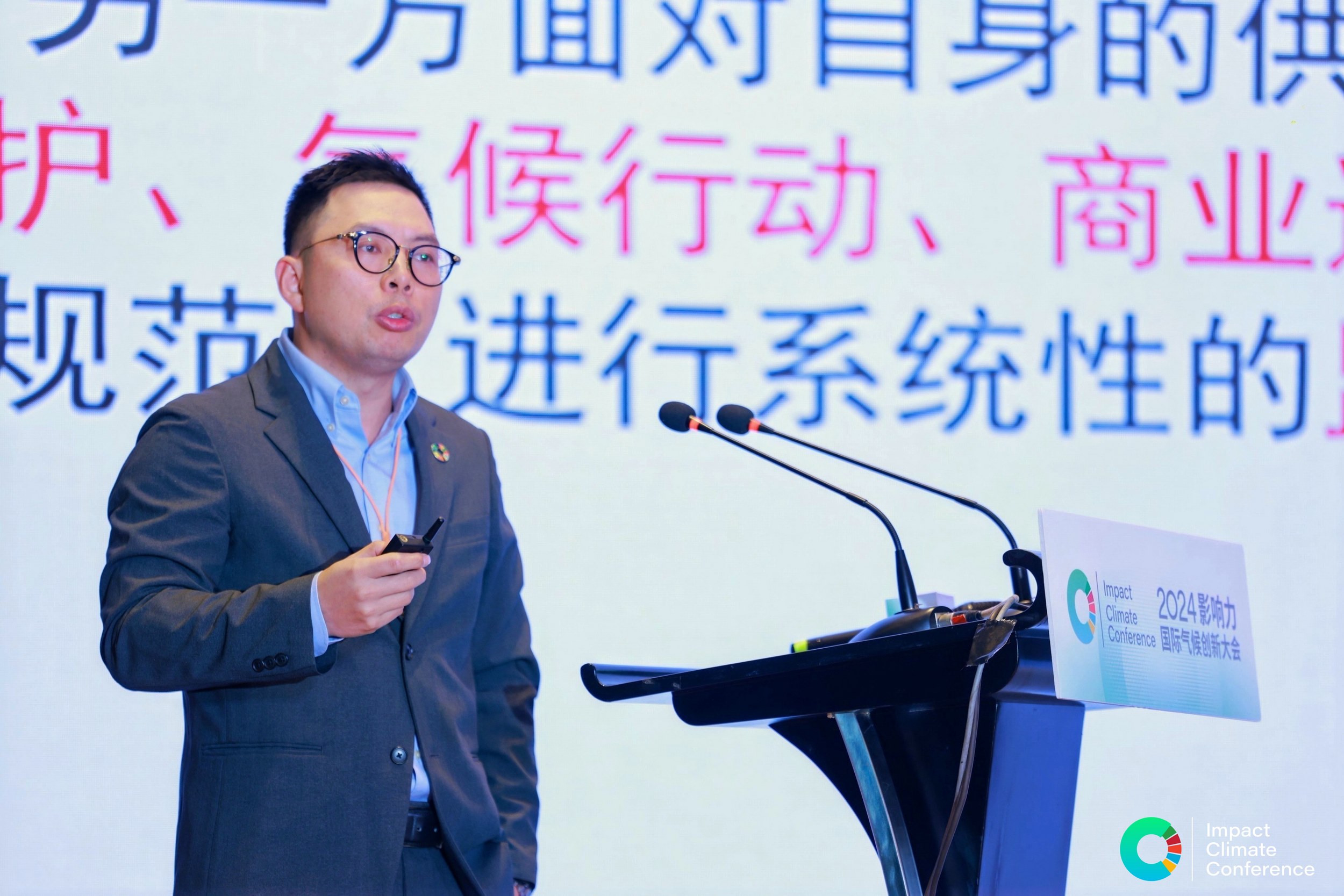 Leverage可持续发展委员会主席瞿伟锋先生受邀参加第三届影响力国际气候创新大会:加速伙伴关系,共创零碳未来 Leverage可持续发展委员会主席瞿伟锋先生受邀参加第三届影响力国际气候创新大会:加速伙伴关系,共创零碳未来