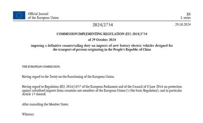 欧盟对华电动汽车反补贴税提前生效引发多方争议，中国车企应如何应对