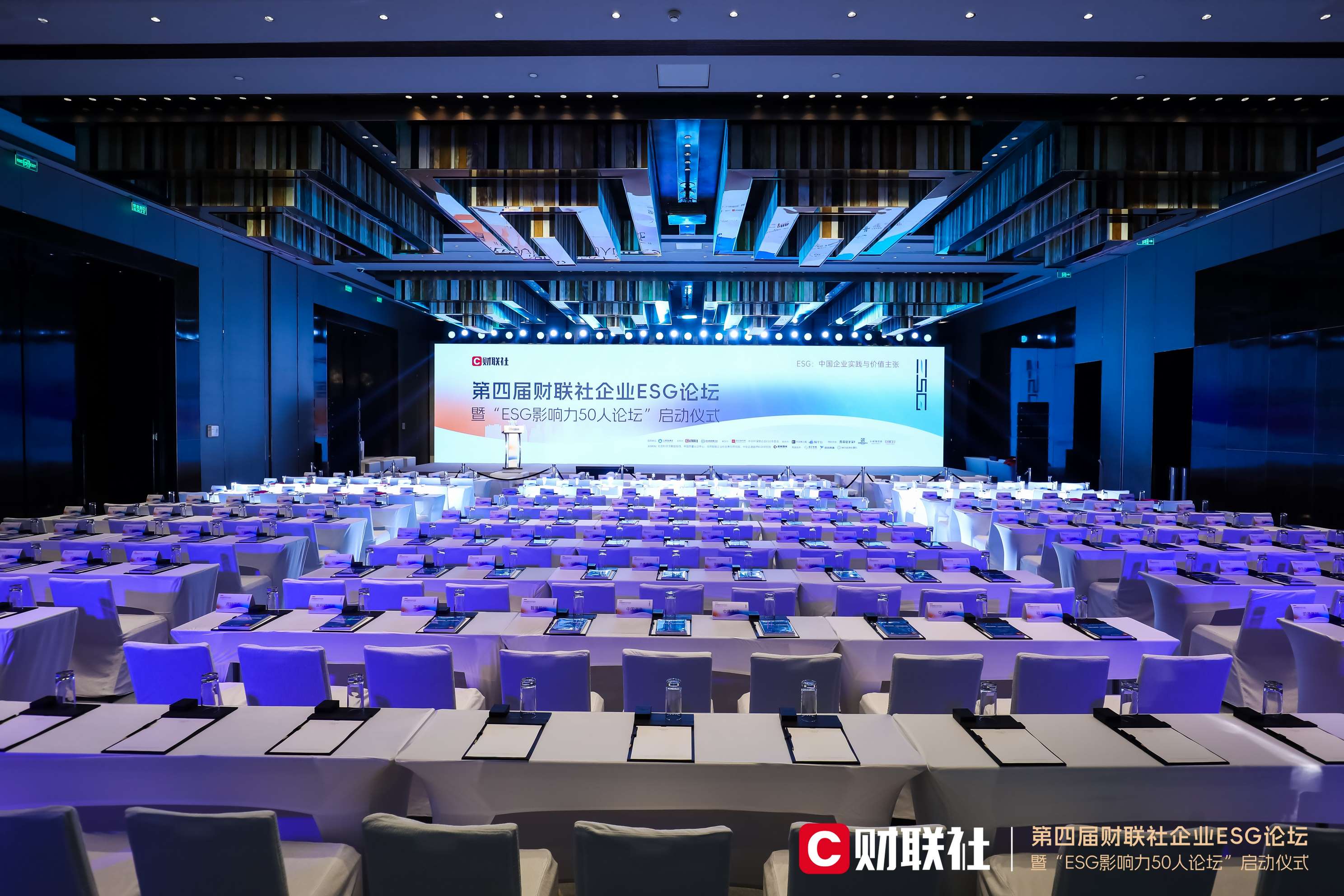 Leverage was invited to attend the 2023· Caixin Society Enterprise ESG Forum - Corporate ESG Forum: Integrating ESG principles into a company's own products or services helps achieve sustainable devel Leverage was invited to attend the 2023· Caixin Society Enterprise ESG Forum - Corporate ESG Forum: Integrating ESG principles into a company's own products or services helps achieve sustainable devel