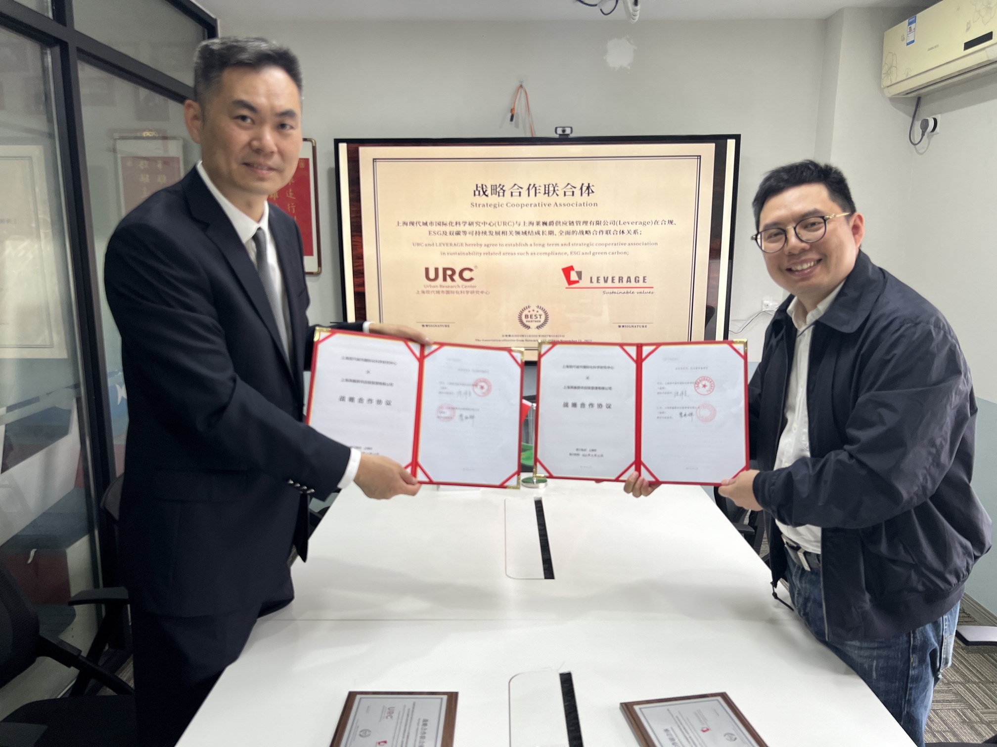 URC与Leverage建立战略合作联合体关系，共同推进ESG与双碳目标实现