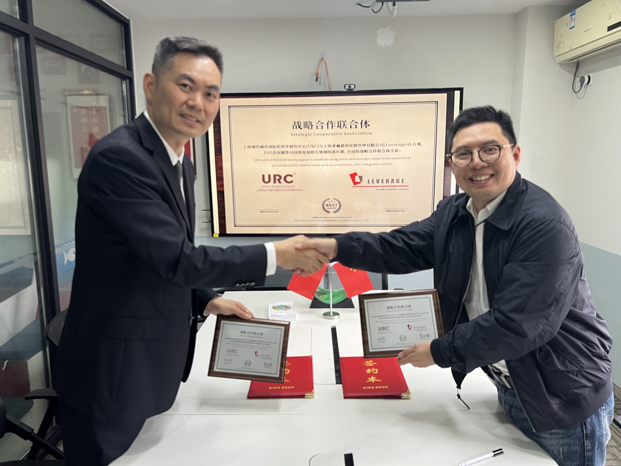 URC与Leverage建立战略合作联合体关系，共同推进ESG与双碳目标实现