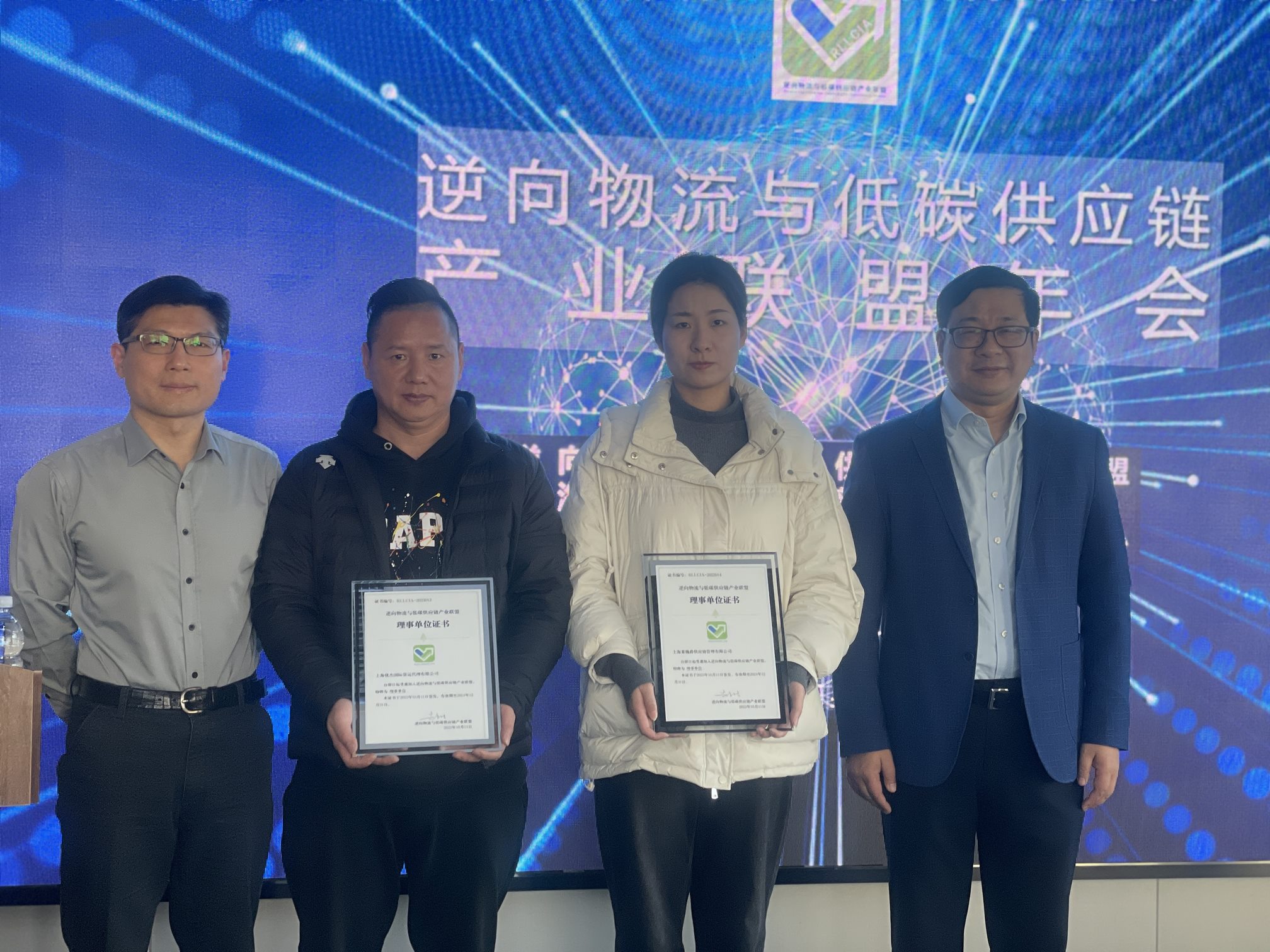 Leverage Had Been Appointed As a Council Member of the Reverse Logistics and Low Carbon Supply Chain Industry Alliance Leverage Had Been Appointed As a Council Member of the Reverse Logistics and Low Carbon Supply Chain Industry Alliance