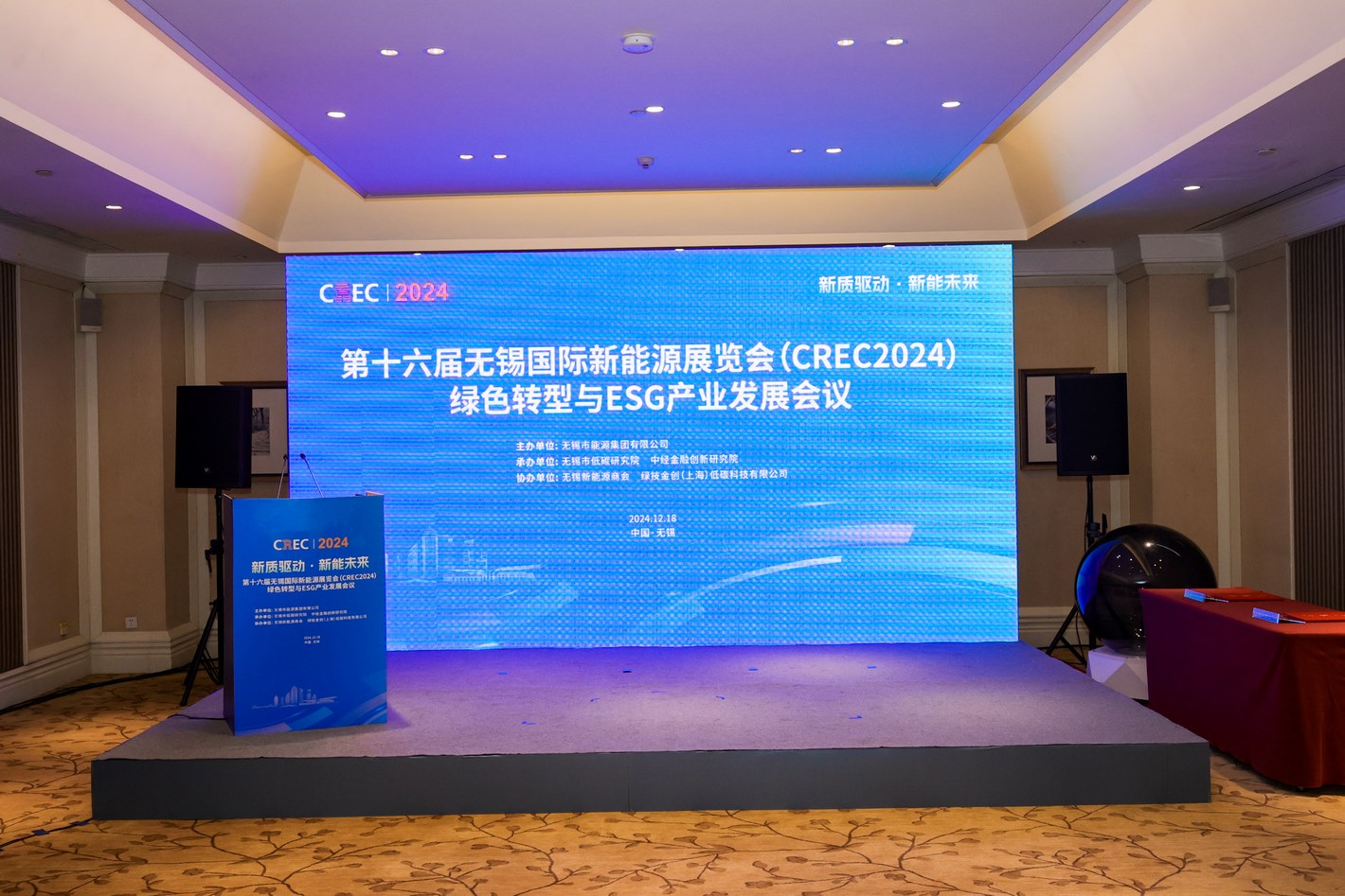 Leverage受邀出席第十六届无锡国际新能源展览会——绿色转型与ESG产业发展会议：共谋绿色转型，引领ESG未来