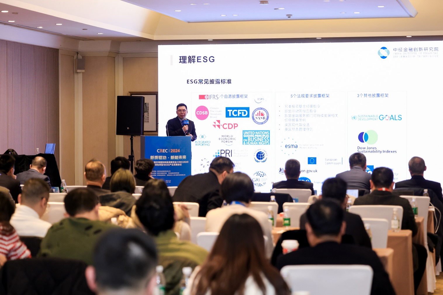 Leverage受邀出席第十六届无锡国际新能源展览会——绿色转型与ESG产业发展会议：共谋绿色转型，引领ESG未来