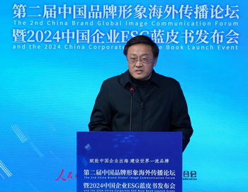 Leverage受邀参加第二届中国品牌形象海外传播论坛暨2024中国企业ESG蓝皮书发布会:赋能中国企业出海,建设世界一流品牌 Leverage受邀参加第二届中国品牌形象海外传播论坛暨2024中国企业ESG蓝皮书发布会:赋能中国企业出海,建设世界一流品牌
